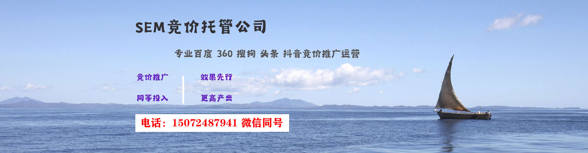 环江百度竞价代理